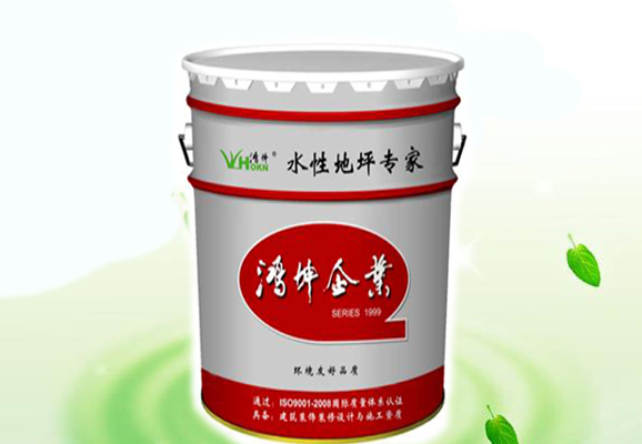 水性聚氨酯涂料-環(huán)氧地坪漆，水性地坪漆!