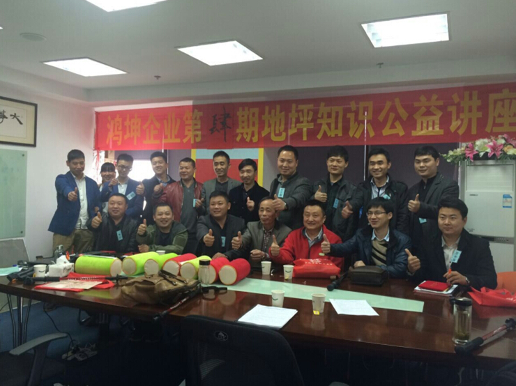 鴻坤企業(yè)第四期地坪知識講座，圓滿結束！-環(huán)氧地坪漆，水性地坪漆!
